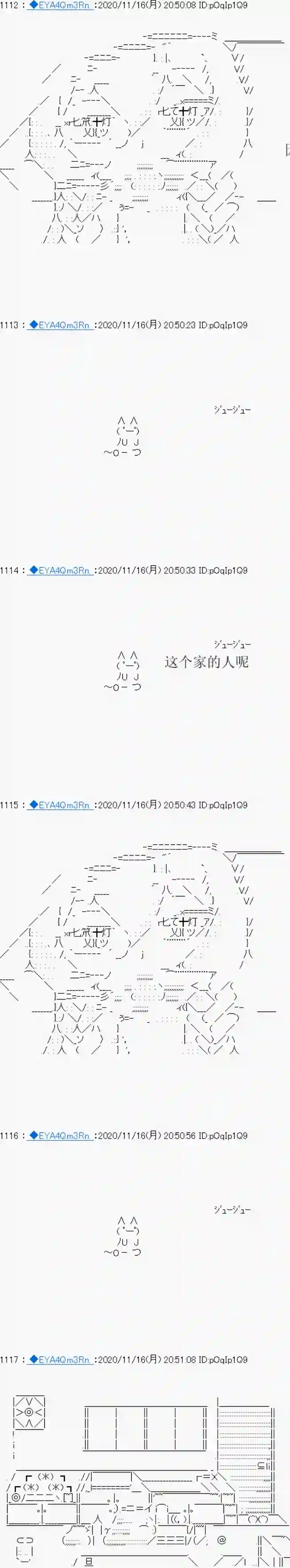 亚鲁欧要过第二人生的样子第194话