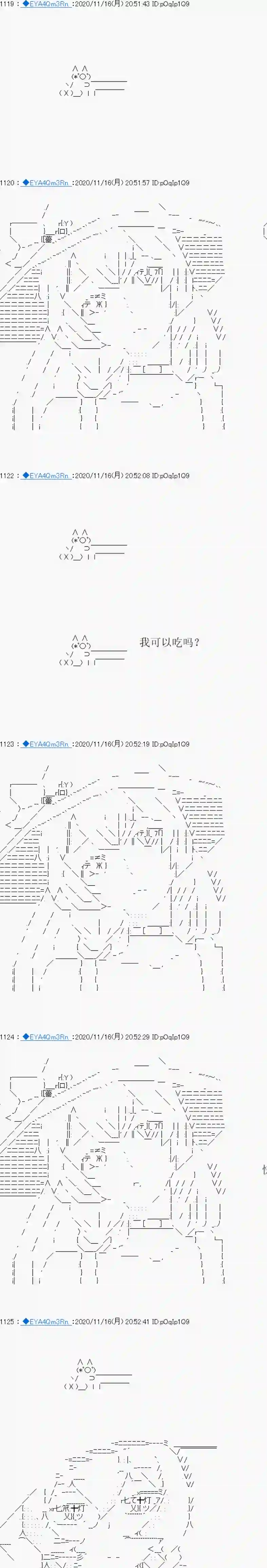 亚鲁欧要过第二人生的样子第194话