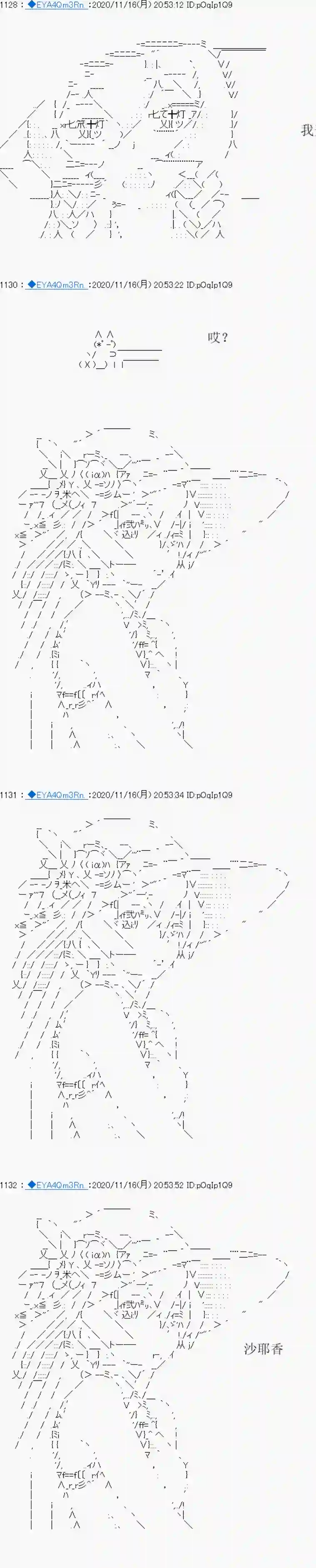 亚鲁欧要过第二人生的样子第194话