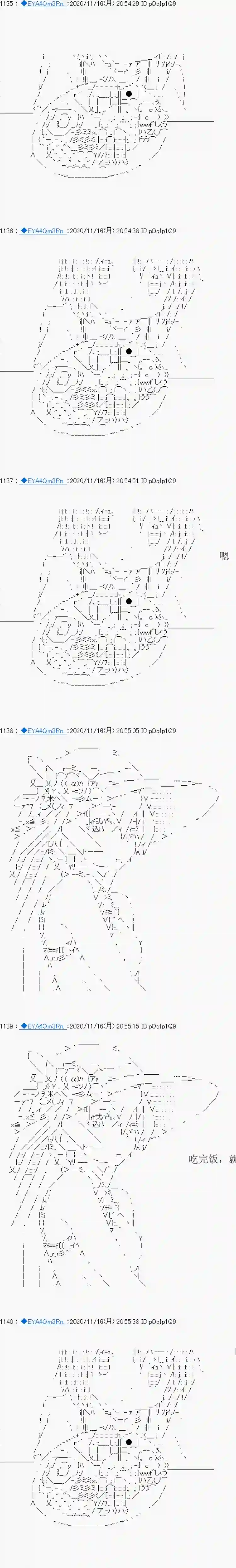 亚鲁欧要过第二人生的样子第194话