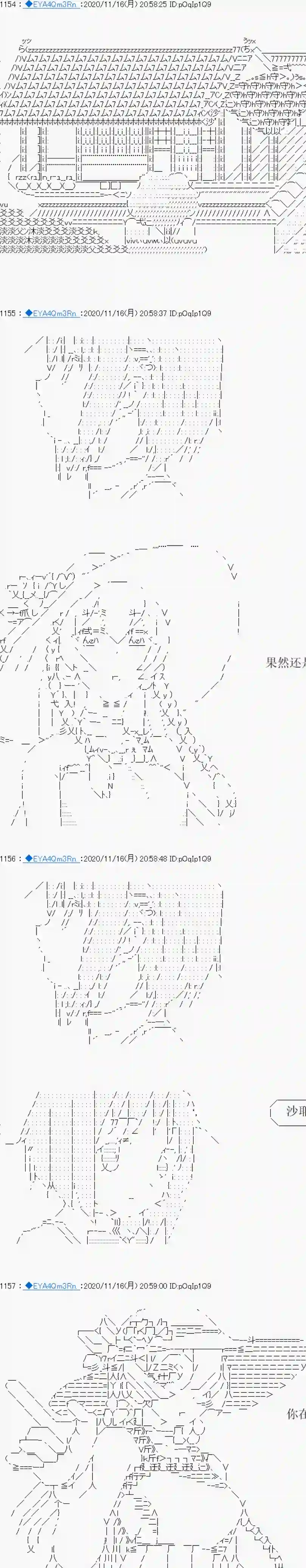 亚鲁欧要过第二人生的样子第194话