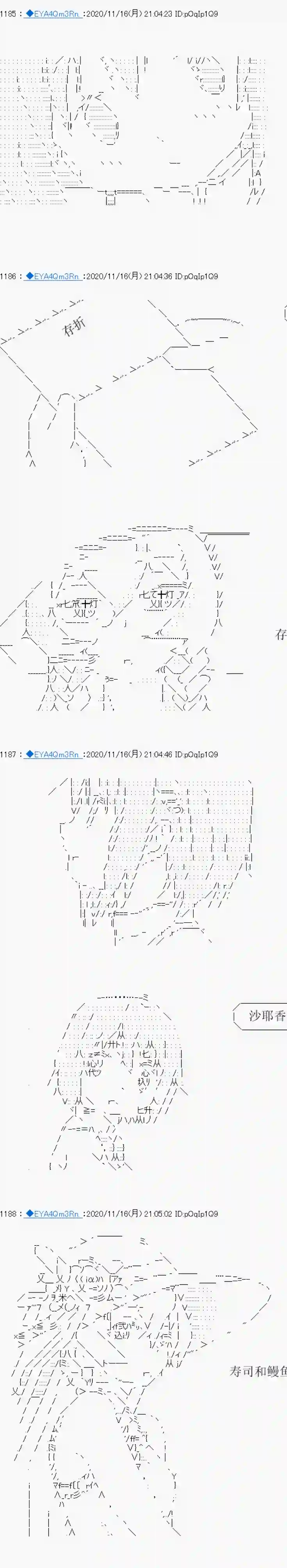 亚鲁欧要过第二人生的样子第194话