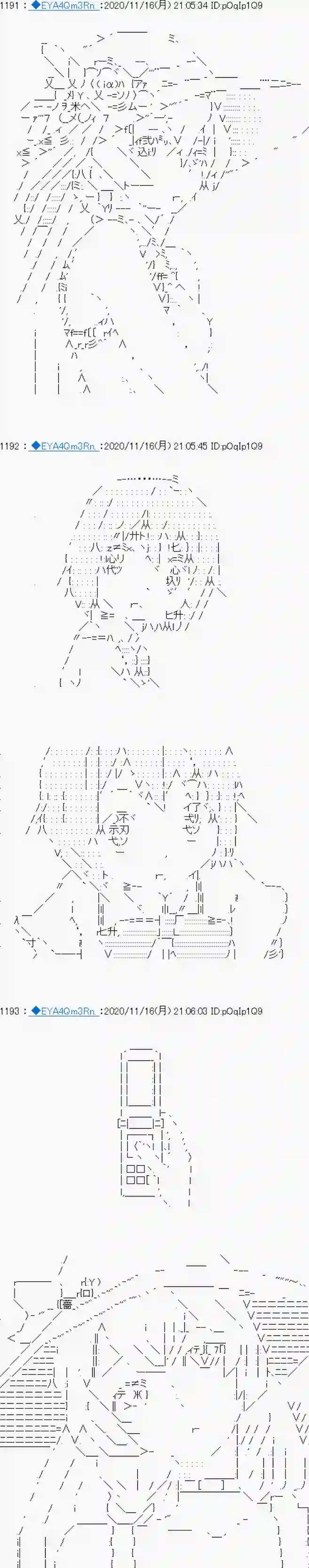亚鲁欧要过第二人生的样子第194话