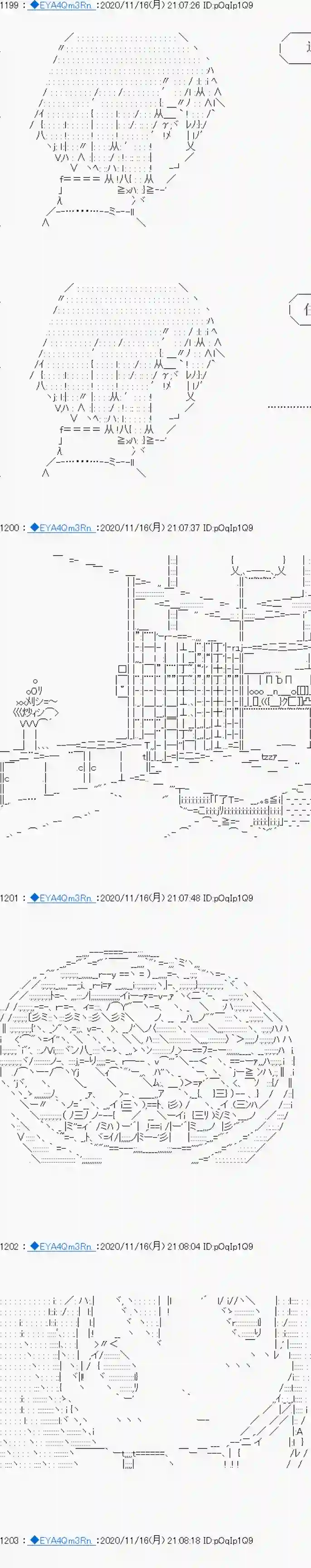 亚鲁欧要过第二人生的样子第194话