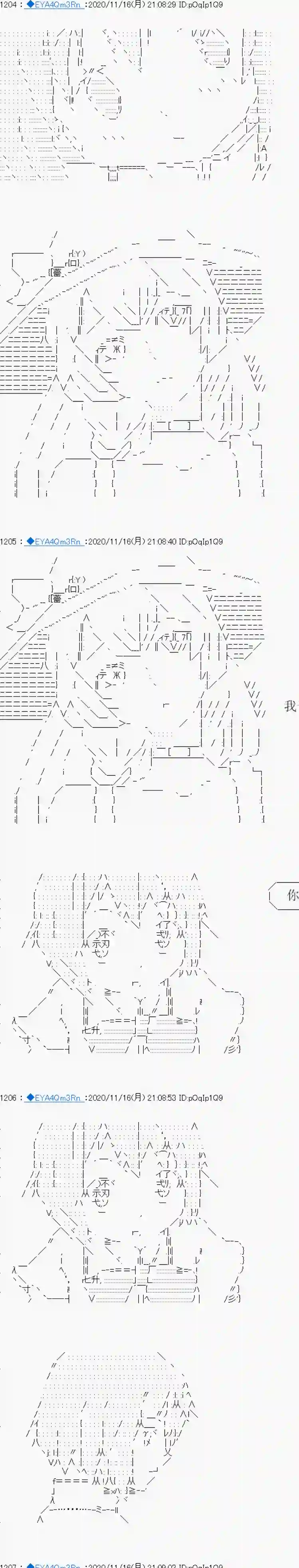 亚鲁欧要过第二人生的样子第194话