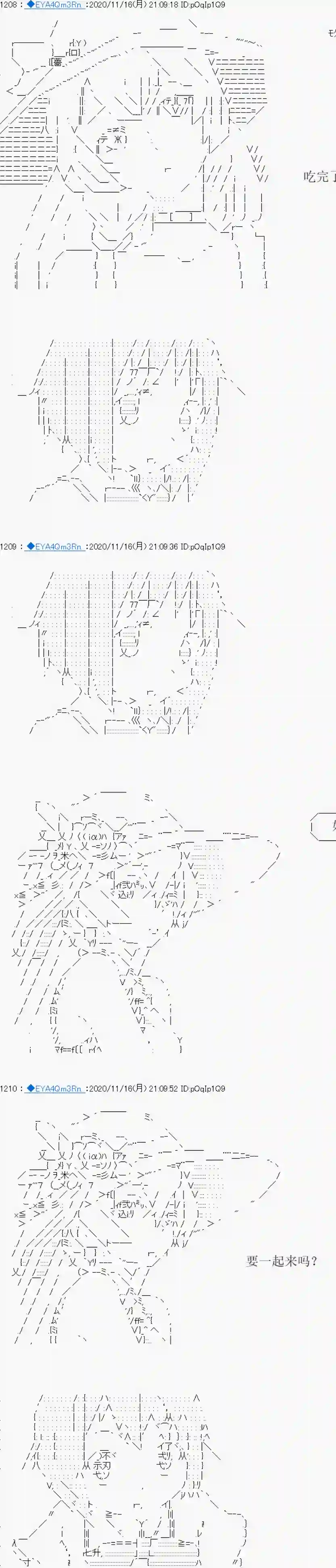 亚鲁欧要过第二人生的样子第194话