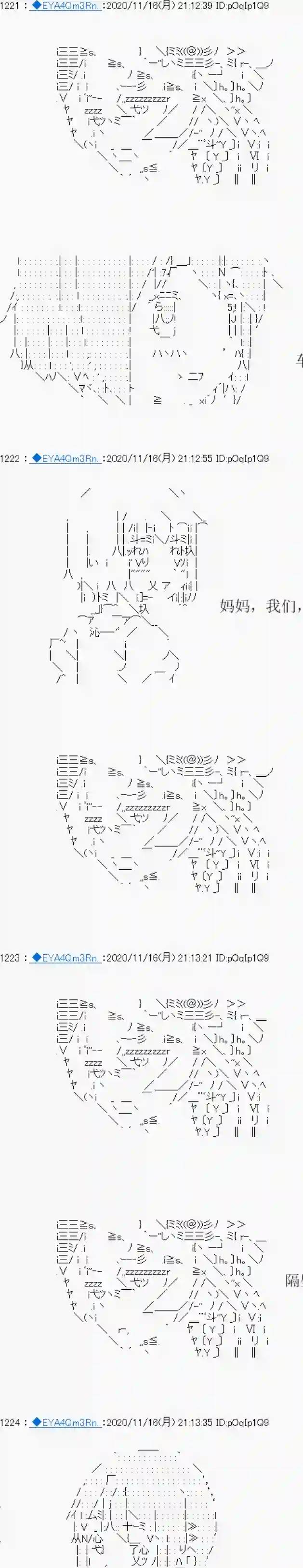 亚鲁欧要过第二人生的样子第194话