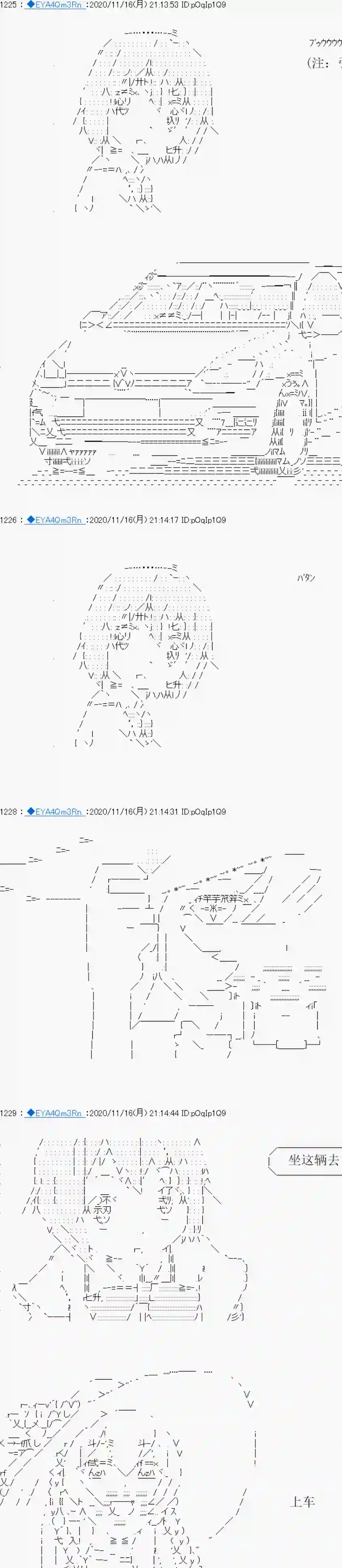 亚鲁欧要过第二人生的样子第194话