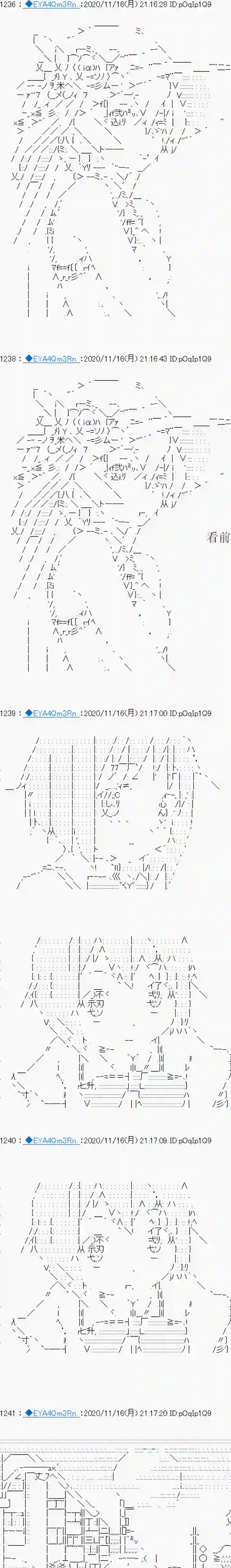 亚鲁欧要过第二人生的样子第194话