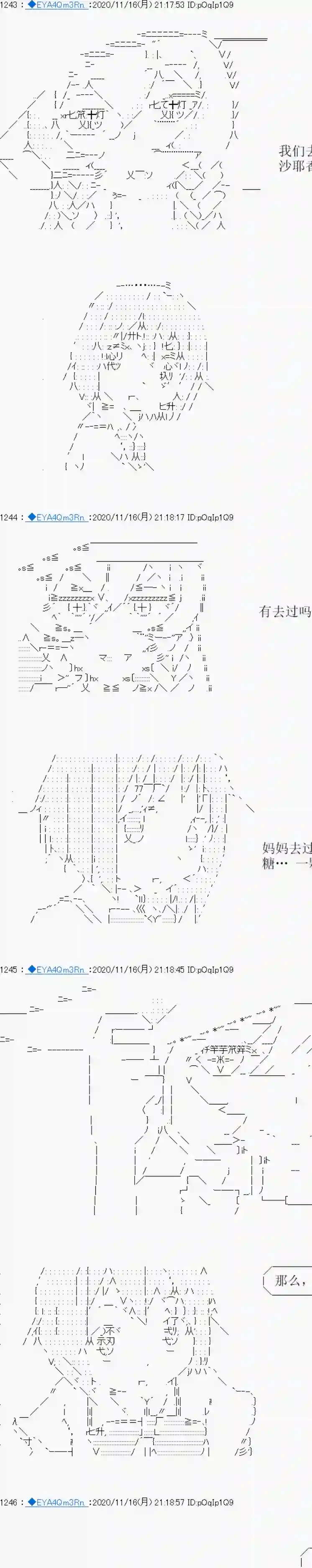 亚鲁欧要过第二人生的样子第194话