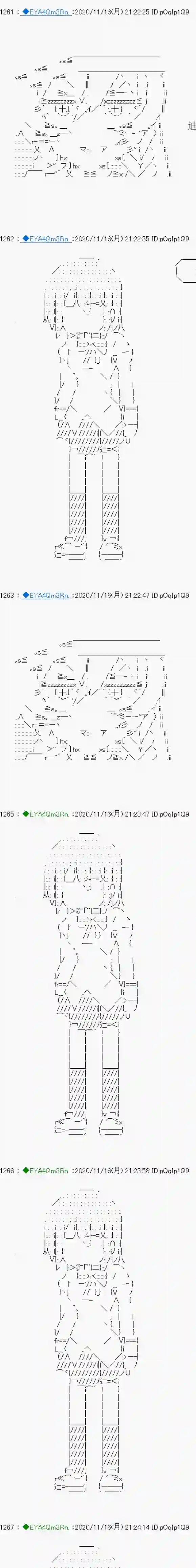 亚鲁欧要过第二人生的样子第194话