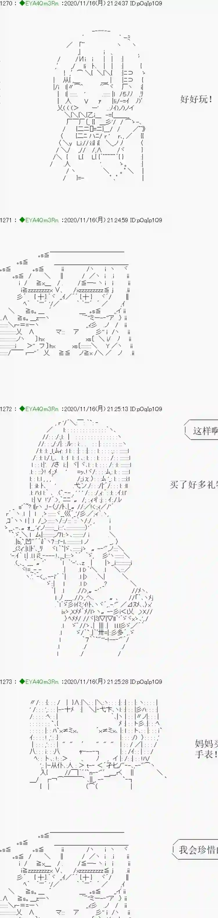 亚鲁欧要过第二人生的样子第194话