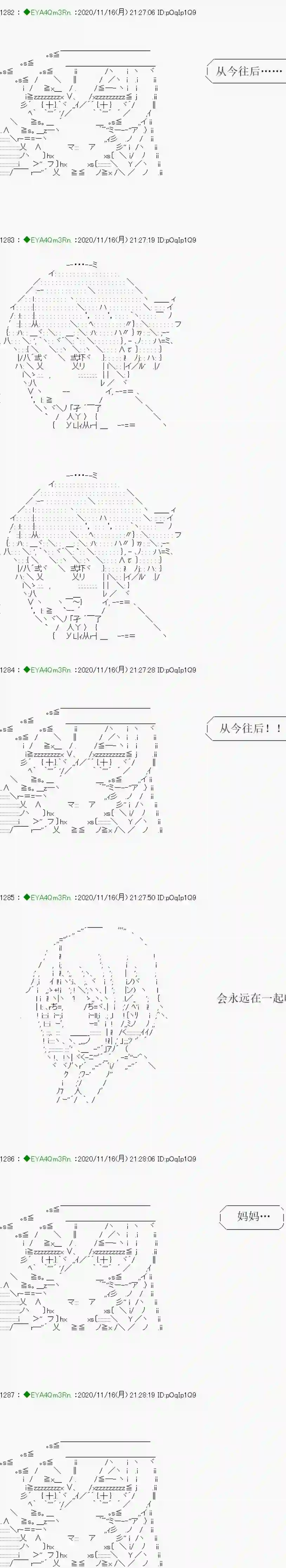 亚鲁欧要过第二人生的样子第194话