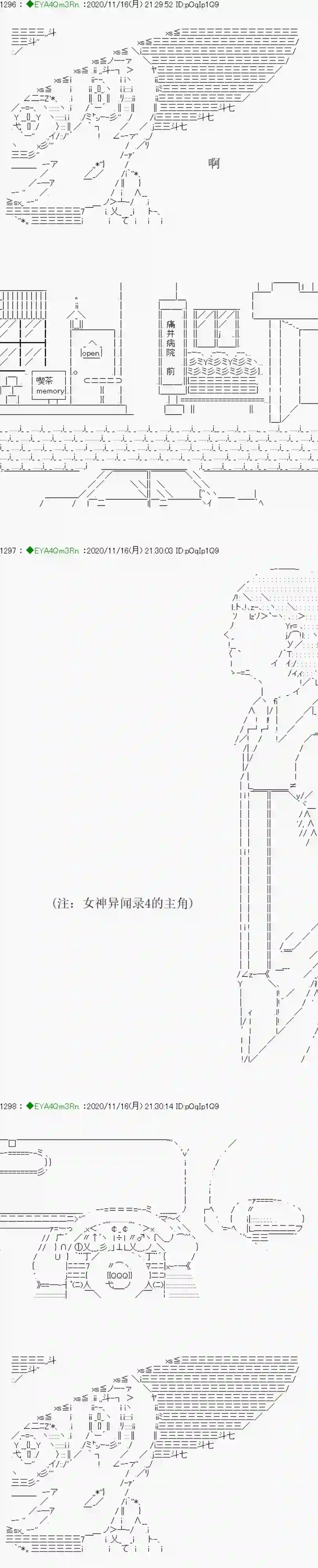 亚鲁欧要过第二人生的样子第194话