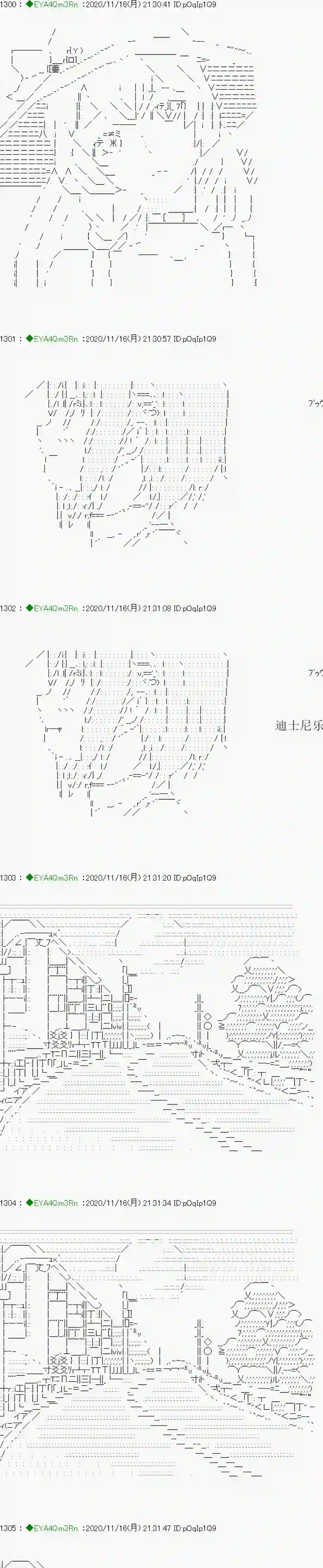 亚鲁欧要过第二人生的样子第194话