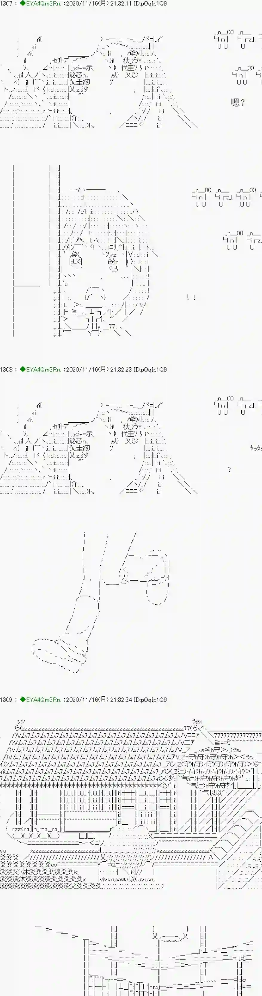 亚鲁欧要过第二人生的样子第194话