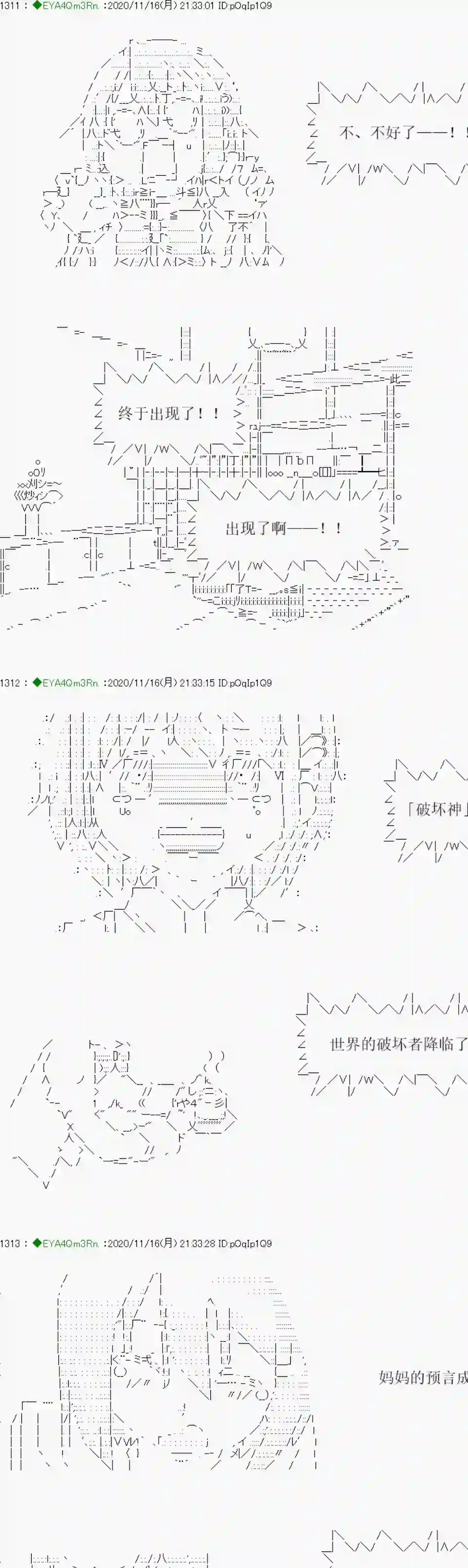 亚鲁欧要过第二人生的样子第194话