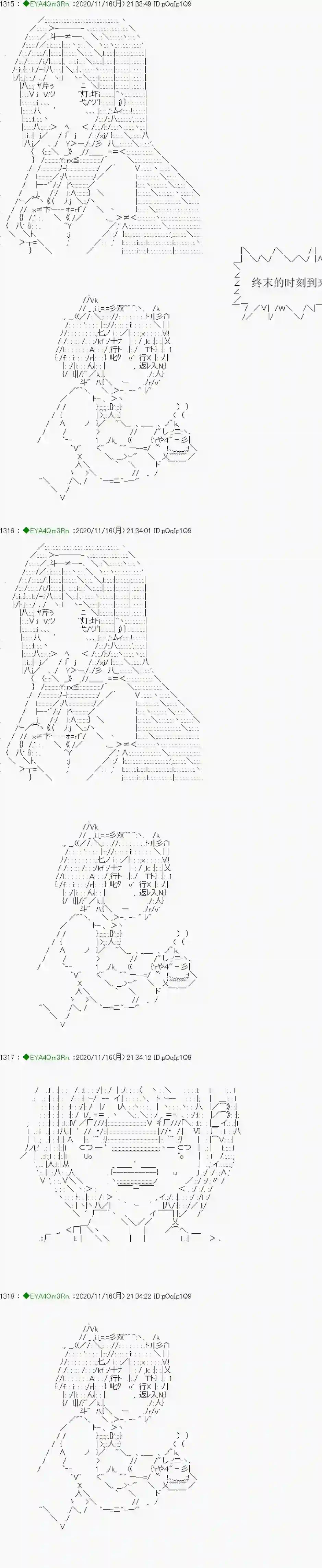 亚鲁欧要过第二人生的样子第194话