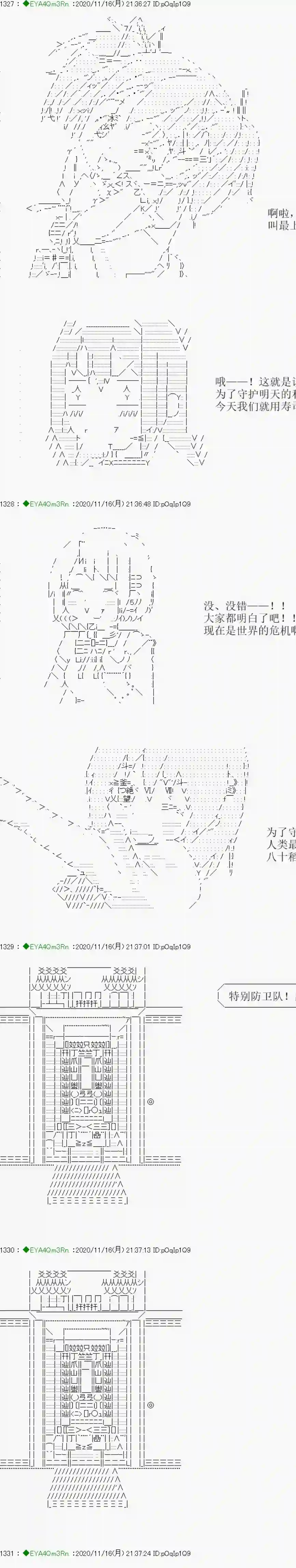 亚鲁欧要过第二人生的样子第194话