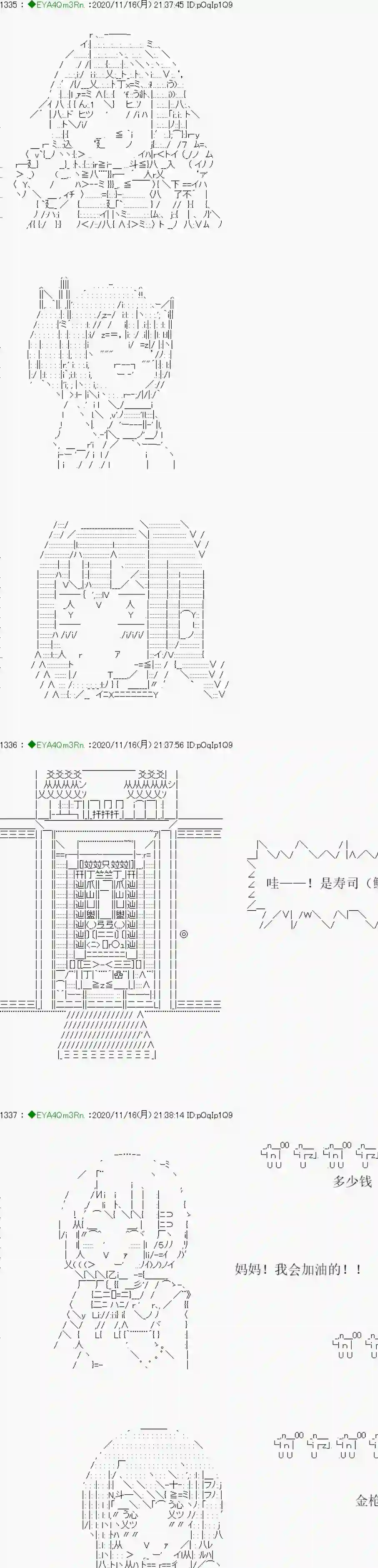 亚鲁欧要过第二人生的样子第194话
