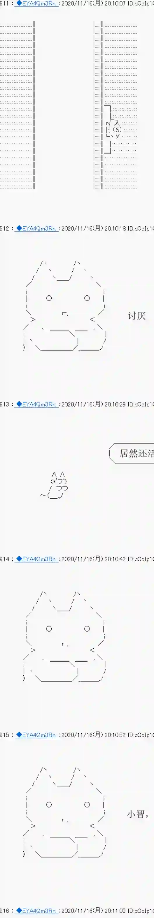 亚鲁欧要过第二人生的样子第194话