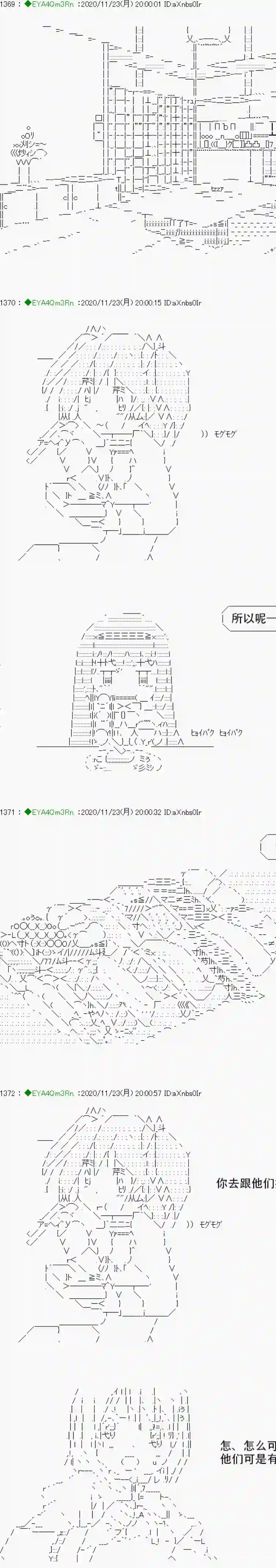 亚鲁欧要过第二人生的样子第195话