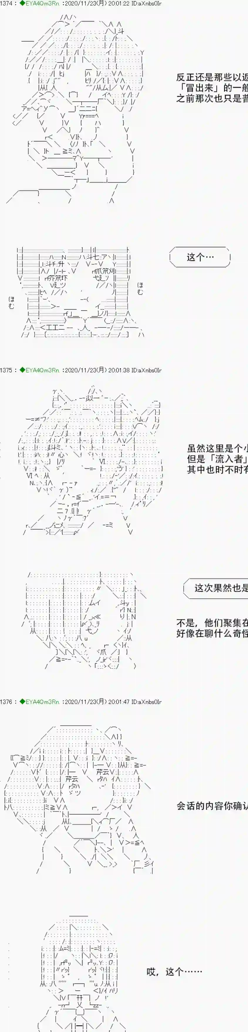 亚鲁欧要过第二人生的样子第195话