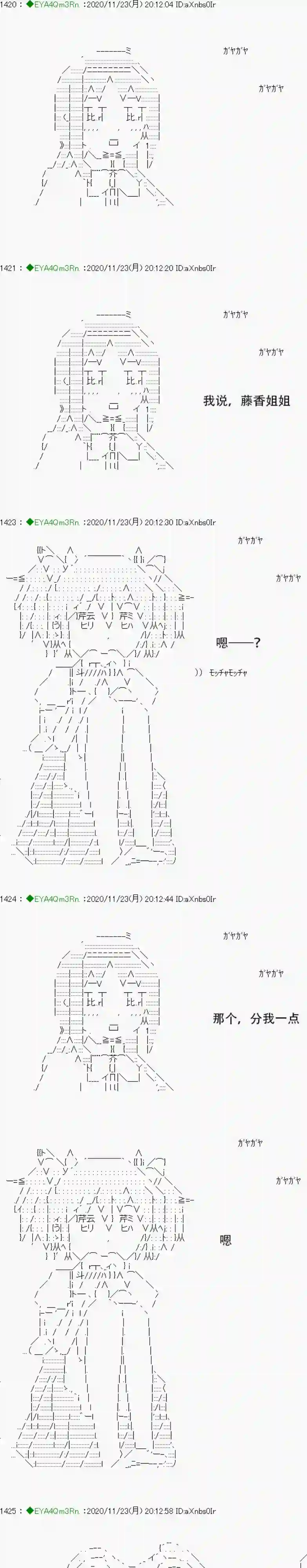 亚鲁欧要过第二人生的样子第195话