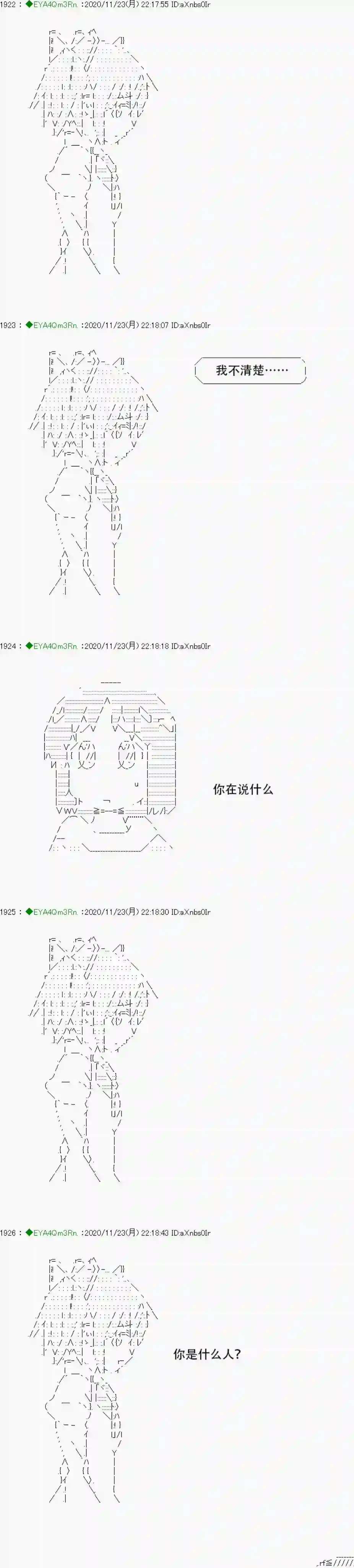 亚鲁欧要过第二人生的样子第195话
