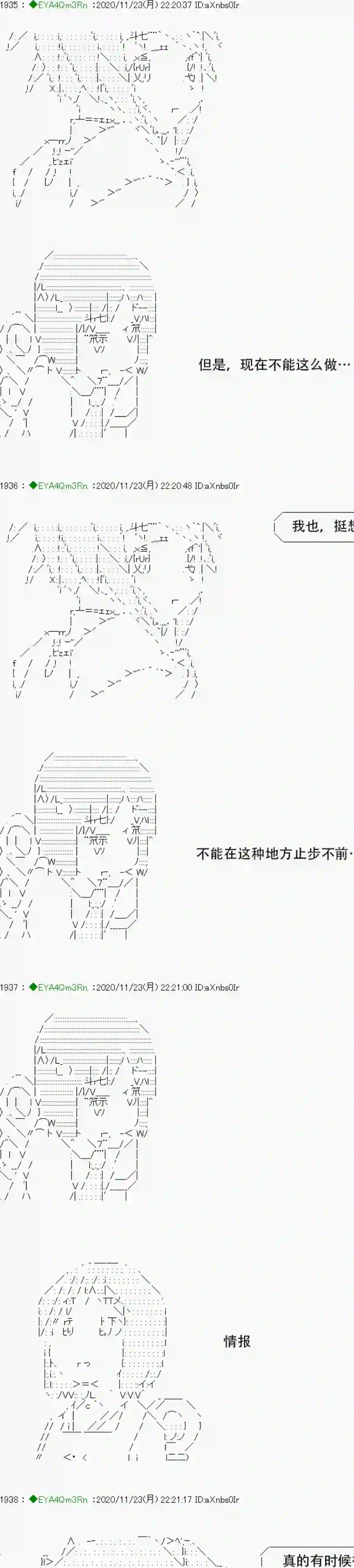 亚鲁欧要过第二人生的样子第195话