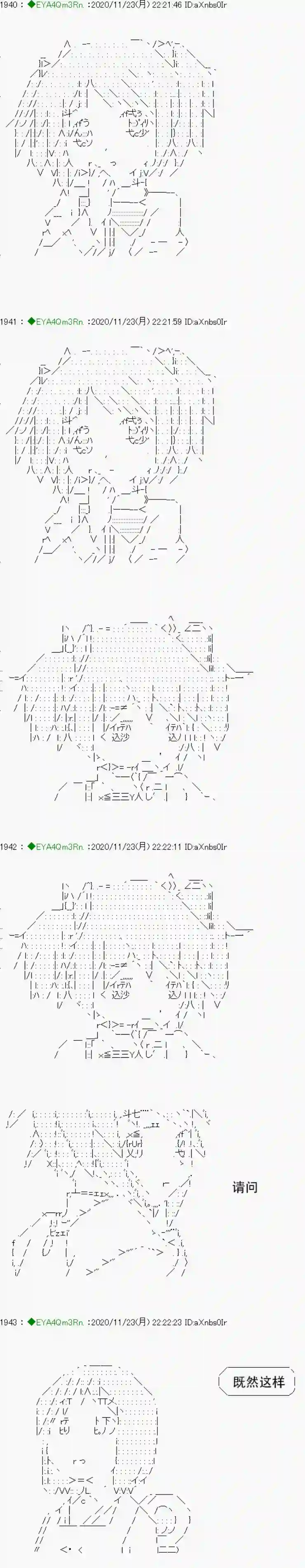 亚鲁欧要过第二人生的样子第195话