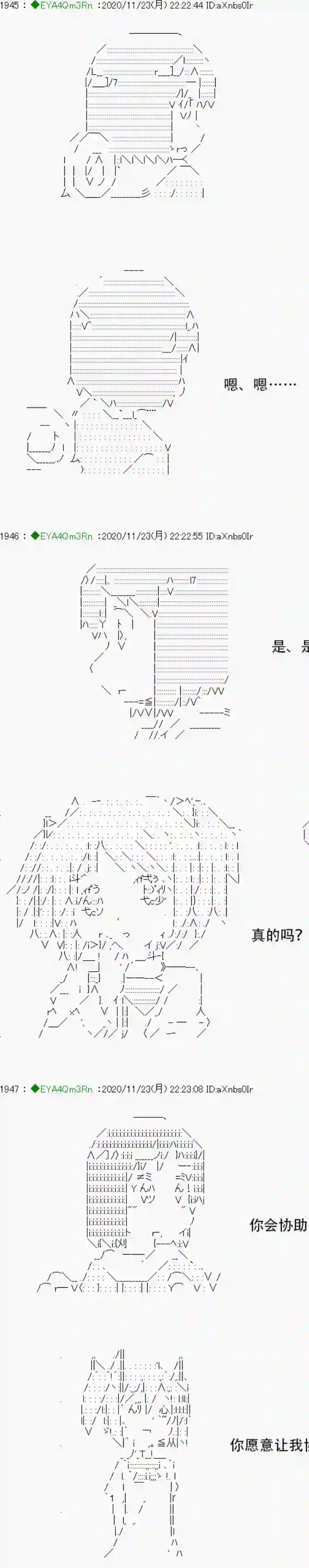 亚鲁欧要过第二人生的样子第195话