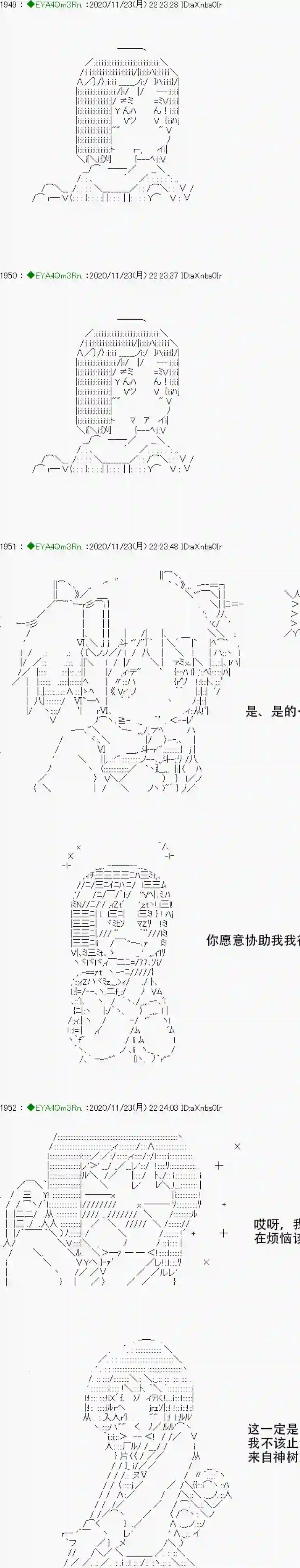 亚鲁欧要过第二人生的样子第195话