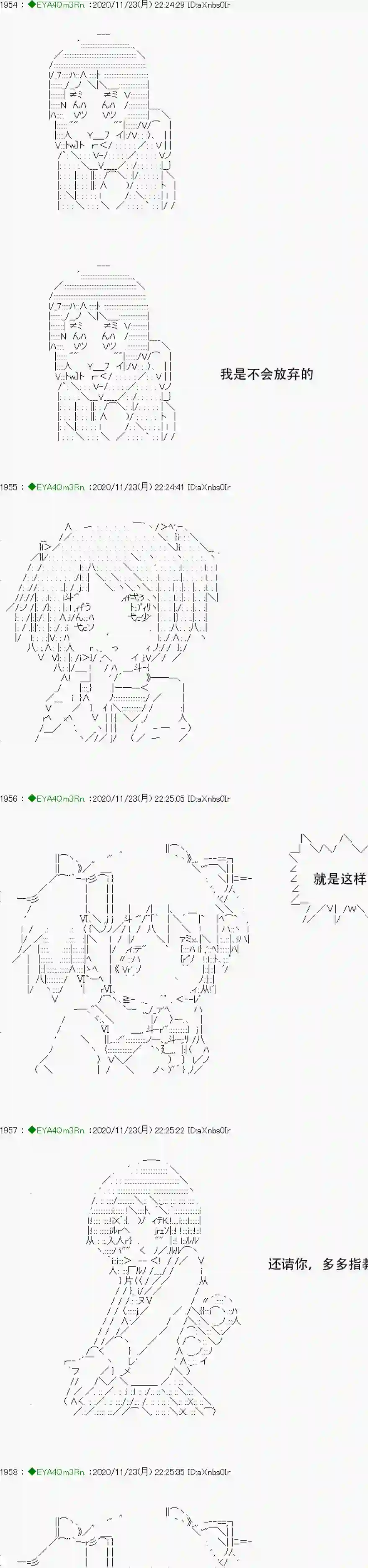 亚鲁欧要过第二人生的样子第195话