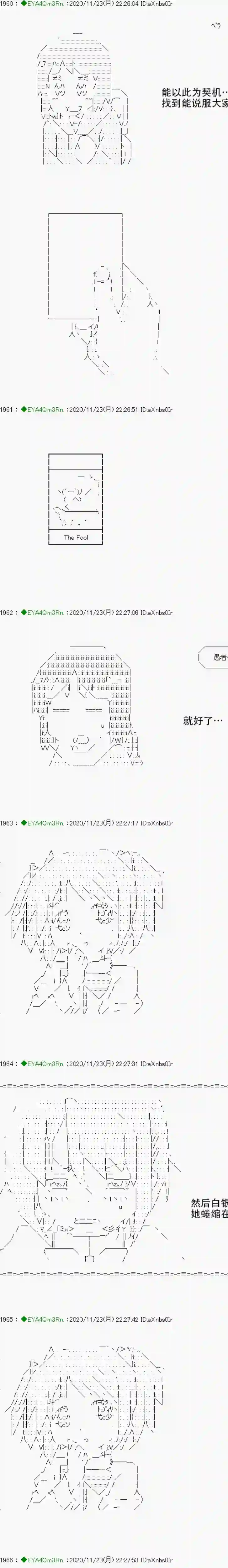 亚鲁欧要过第二人生的样子第195话