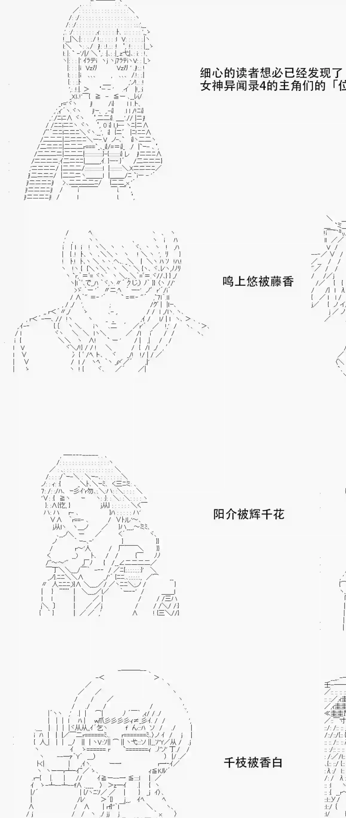 亚鲁欧要过第二人生的样子第195话