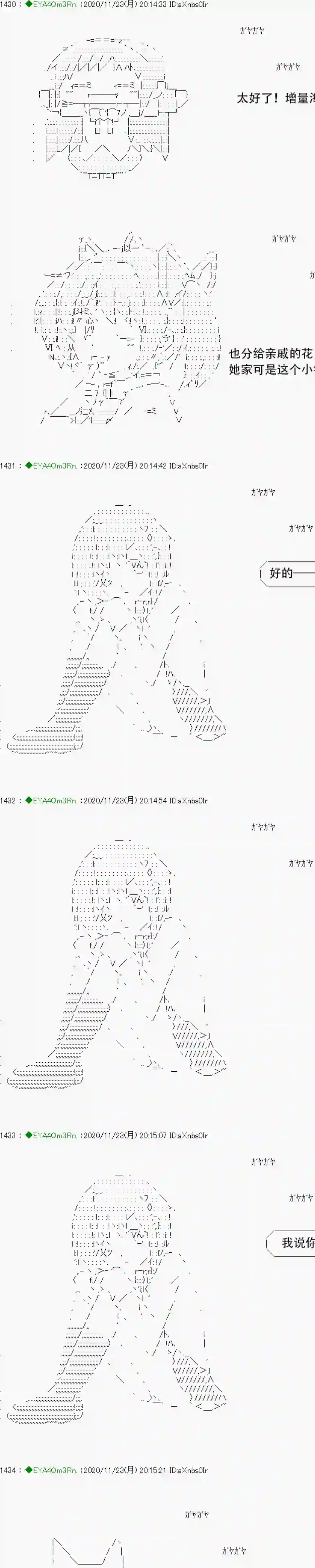 亚鲁欧要过第二人生的样子第195话