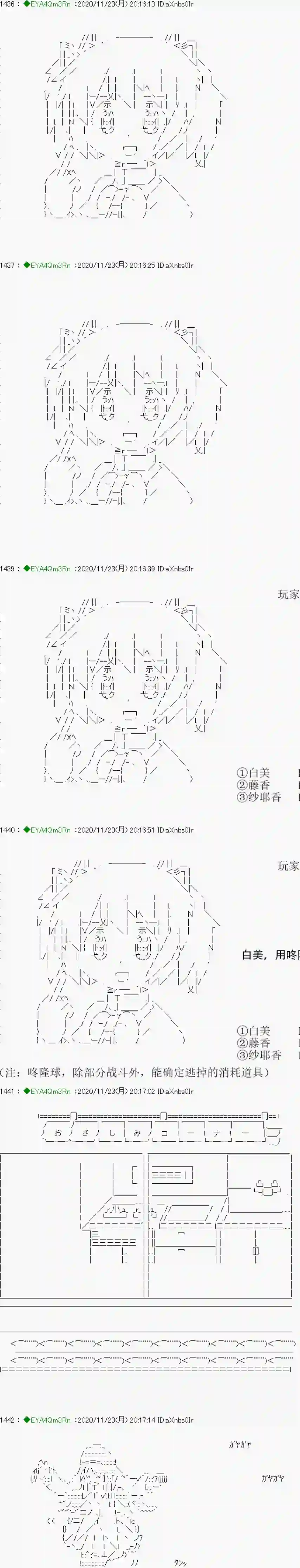 亚鲁欧要过第二人生的样子第195话