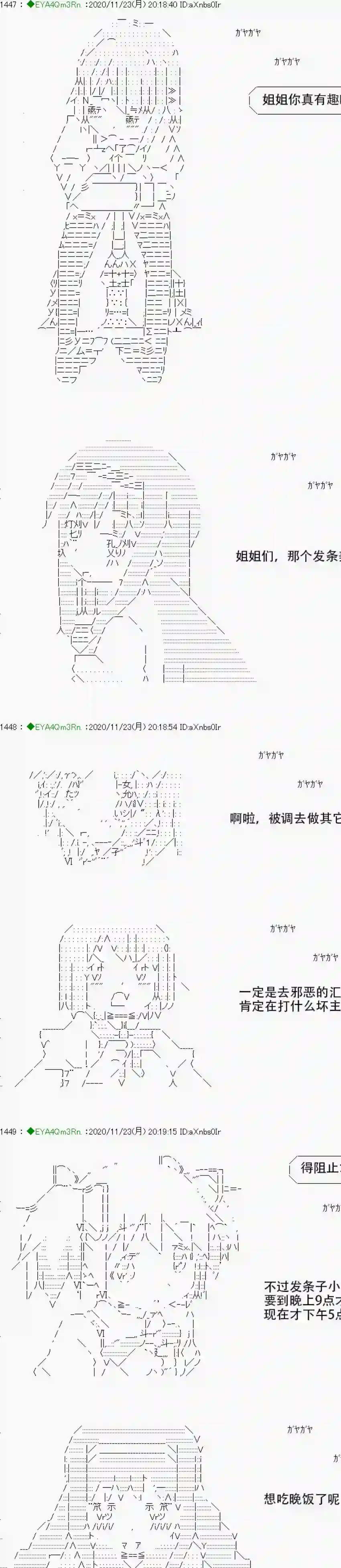 亚鲁欧要过第二人生的样子第195话