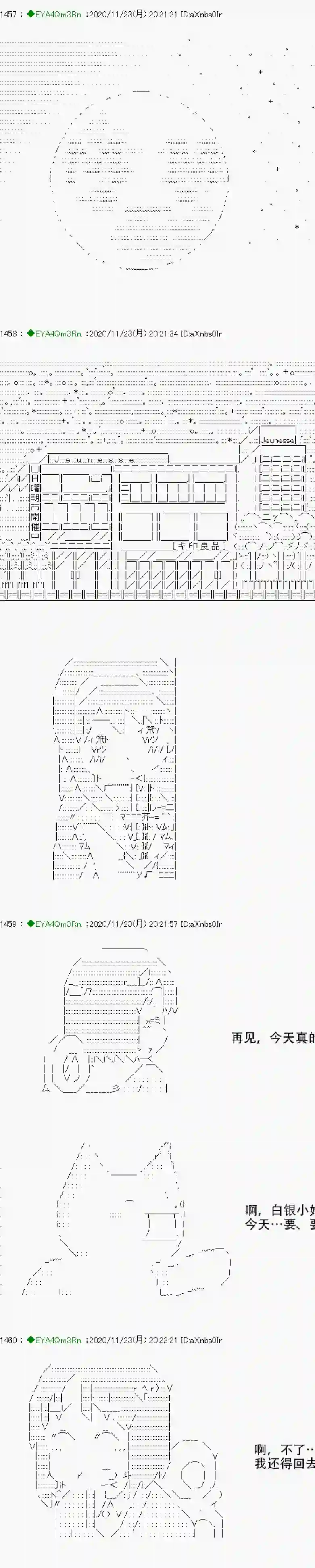 亚鲁欧要过第二人生的样子第195话