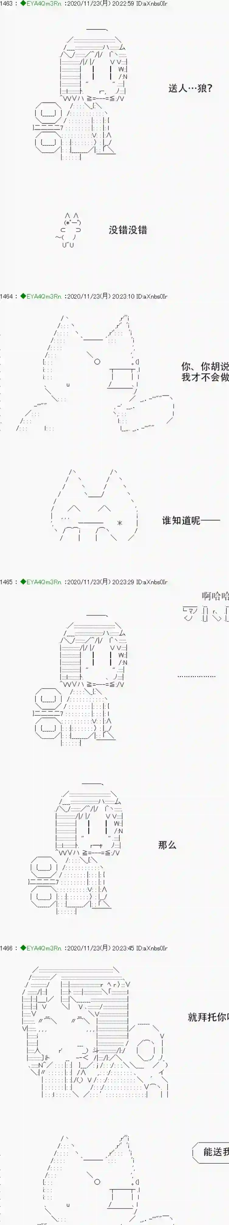 亚鲁欧要过第二人生的样子第195话