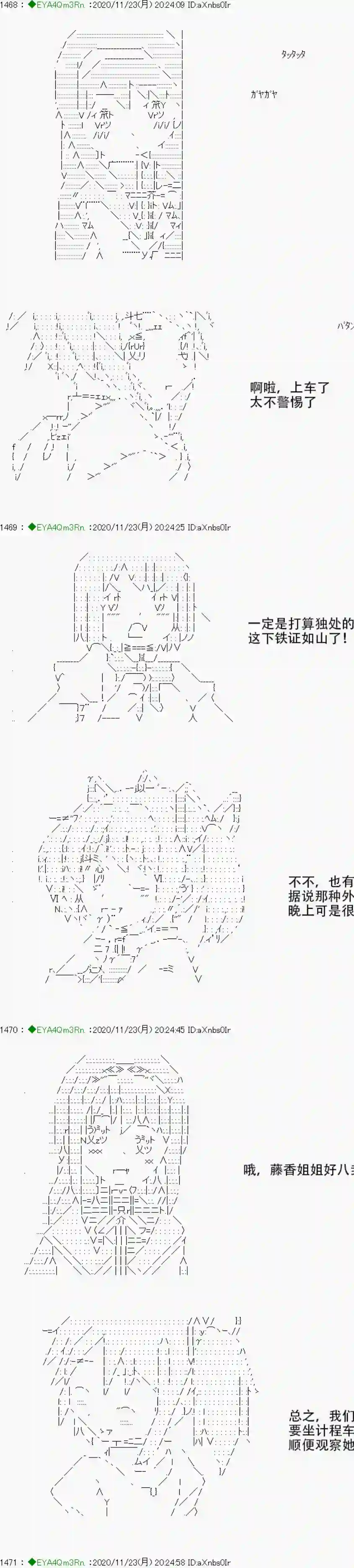 亚鲁欧要过第二人生的样子第195话