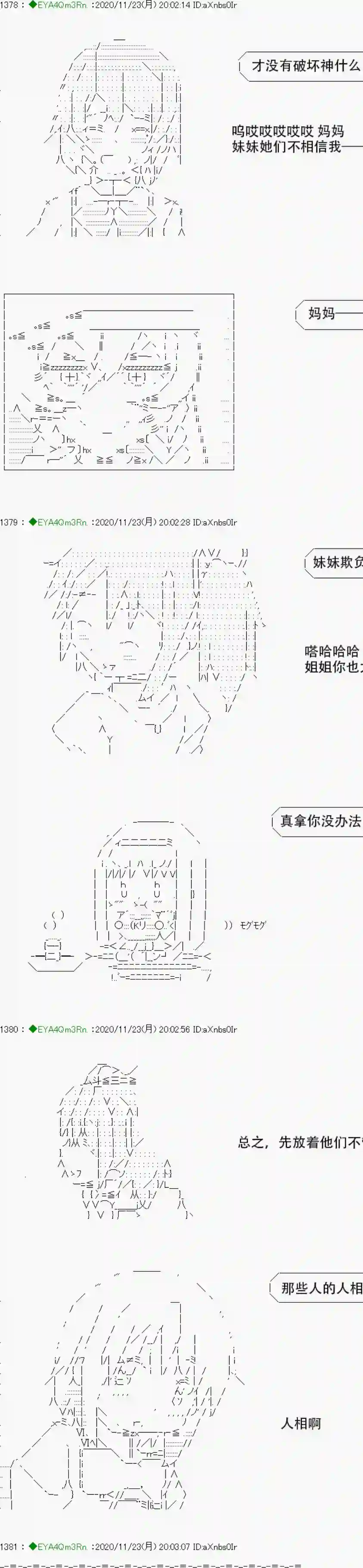 亚鲁欧要过第二人生的样子第195话