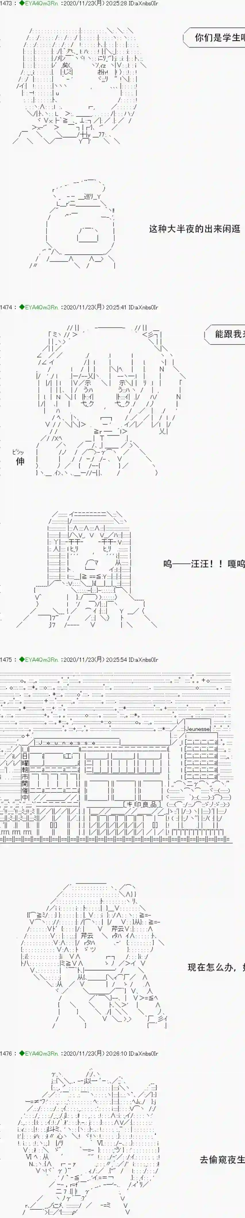 亚鲁欧要过第二人生的样子第195话