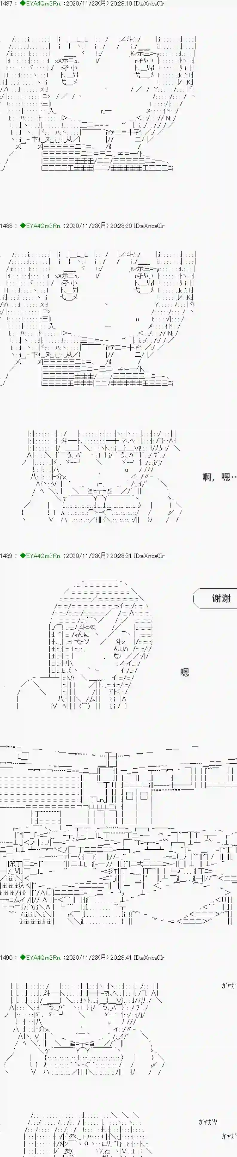 亚鲁欧要过第二人生的样子第195话