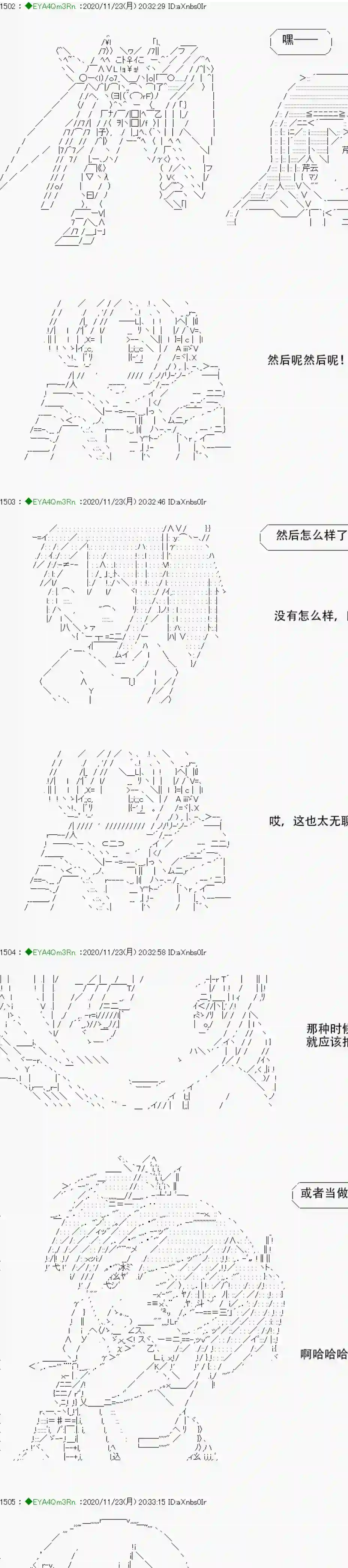 亚鲁欧要过第二人生的样子第195话