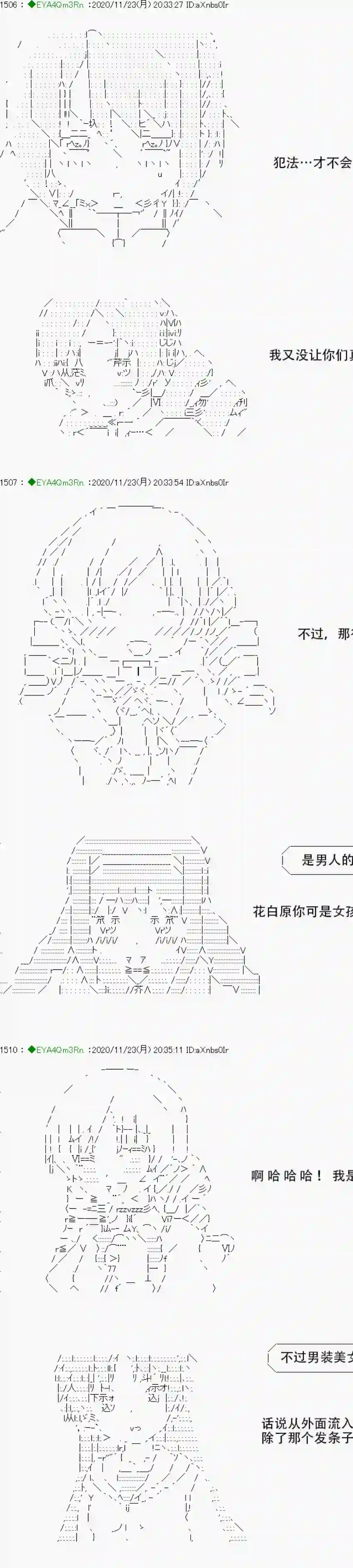 亚鲁欧要过第二人生的样子第195话