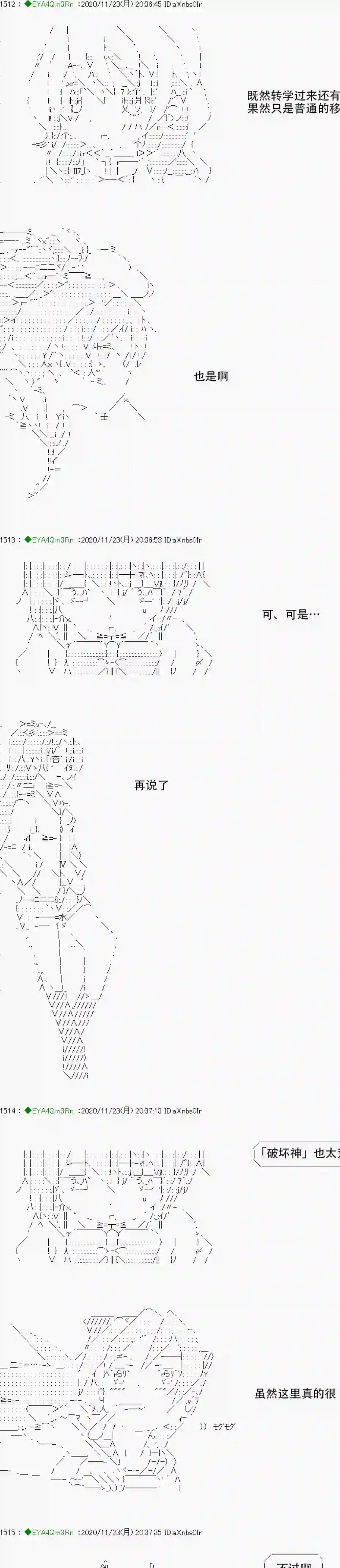 亚鲁欧要过第二人生的样子第195话