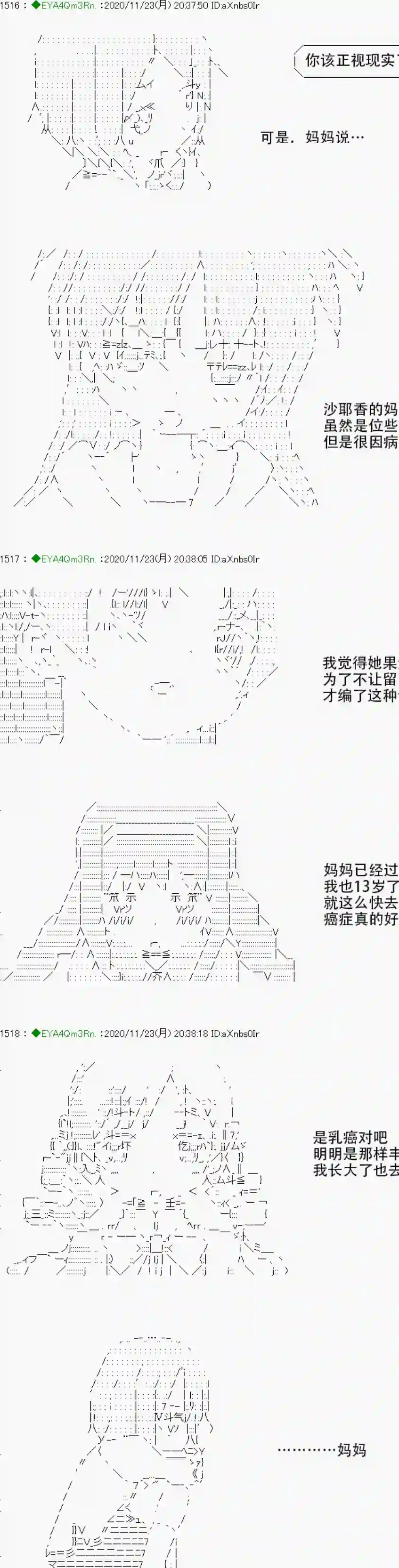 亚鲁欧要过第二人生的样子第195话