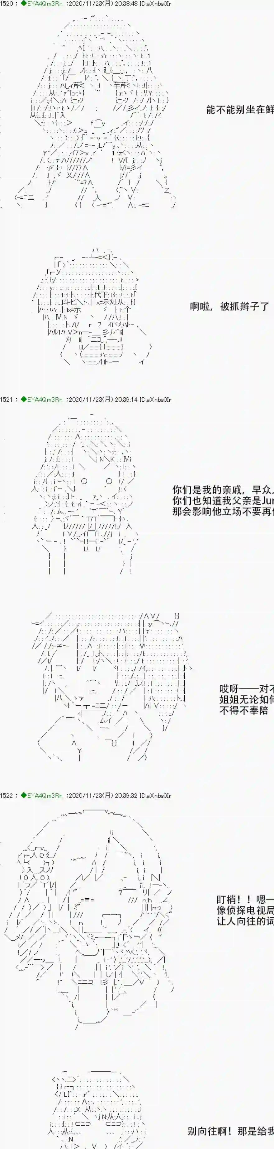 亚鲁欧要过第二人生的样子第195话